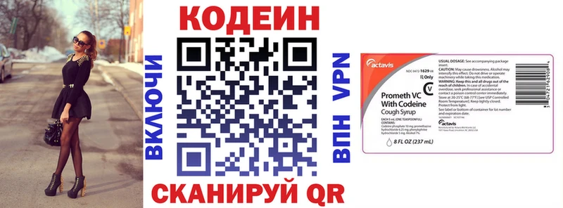Codein напиток Lean (лин)  Дмитровск 