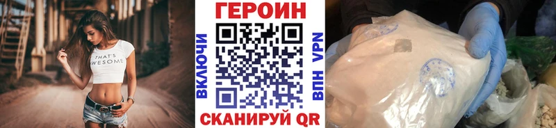 blacksprut tor  Дмитровск  ГЕРОИН Heroin 