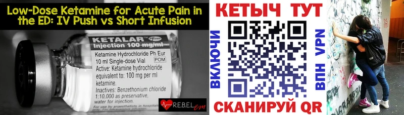Кетамин ketamine  купить наркоту  Дмитровск 